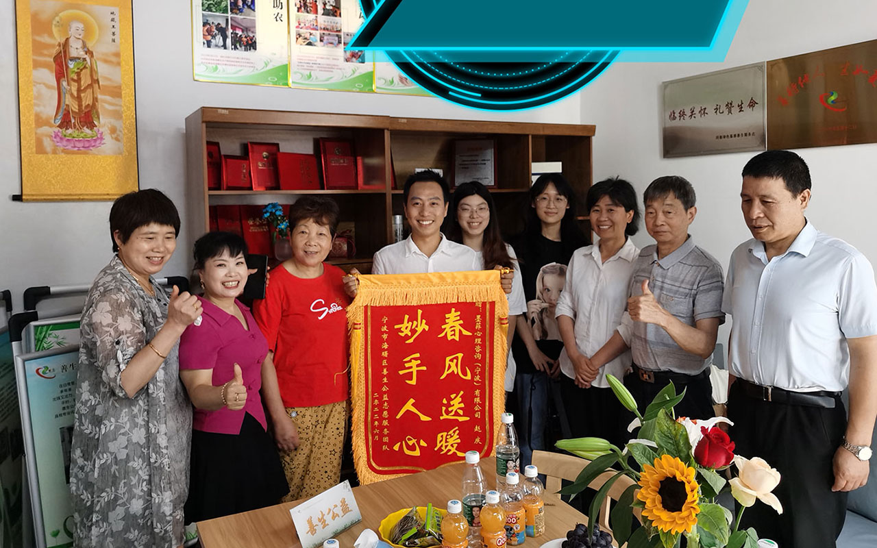 绥滨善生志愿
