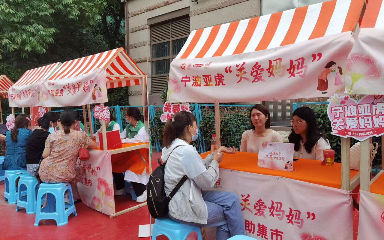 绥滨宁波亚虎“关爱妈妈”
