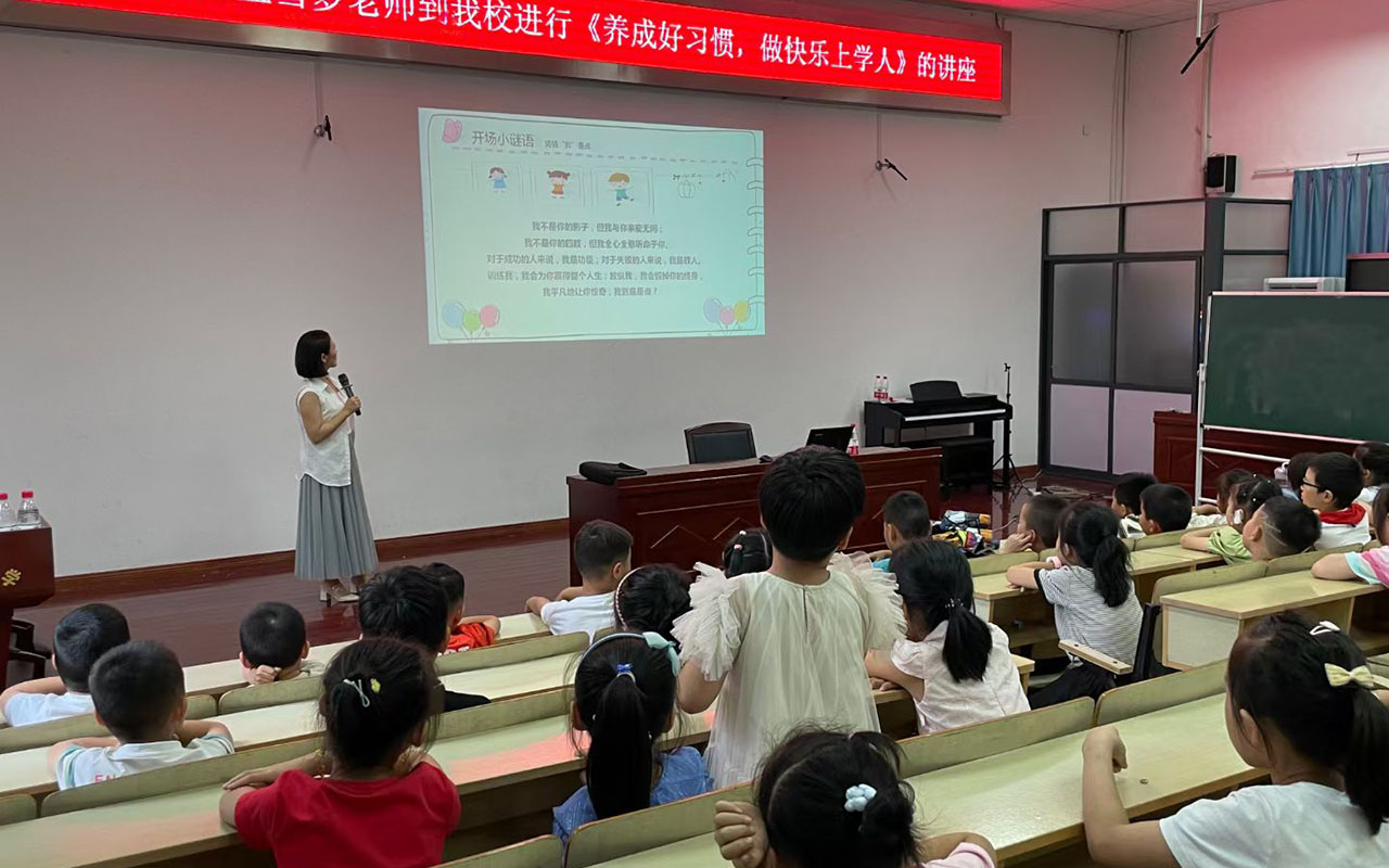绥滨横街镇中心小学